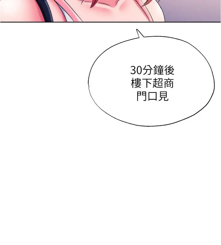 满溢游泳池第4话-把在泳池没做完的事做完吧