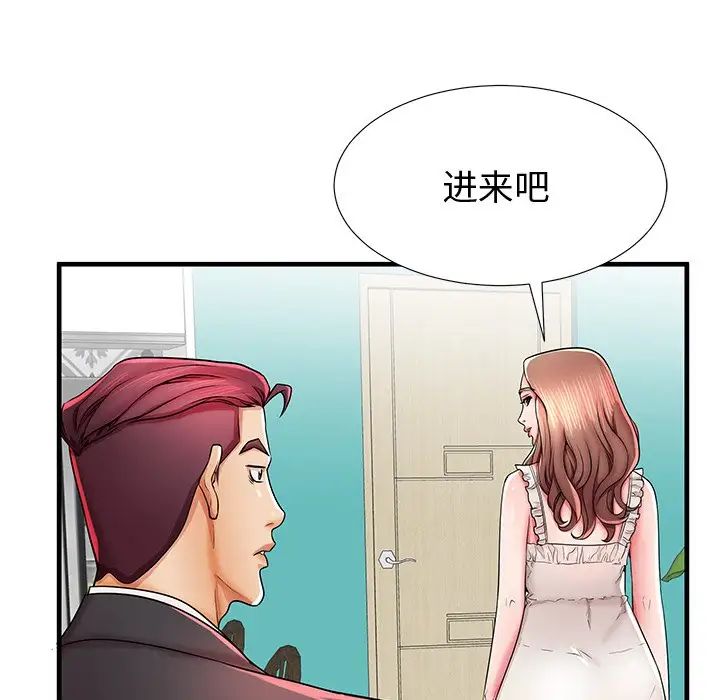 失格妈妈第38话