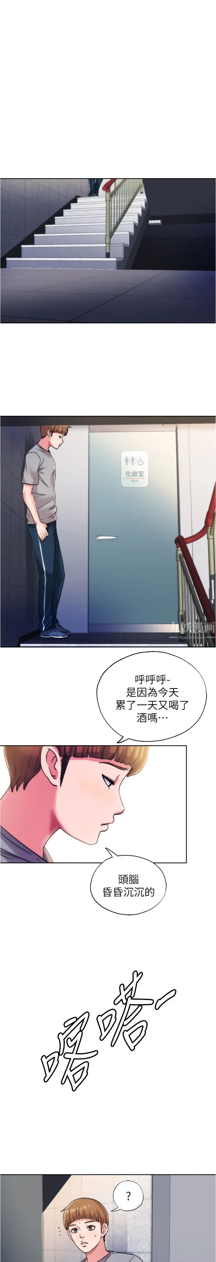 满溢游泳池第4话-把在泳池没做完的事做完吧