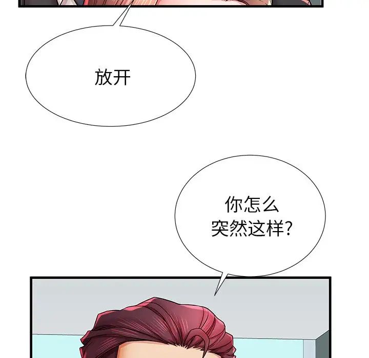 失格妈妈第38话