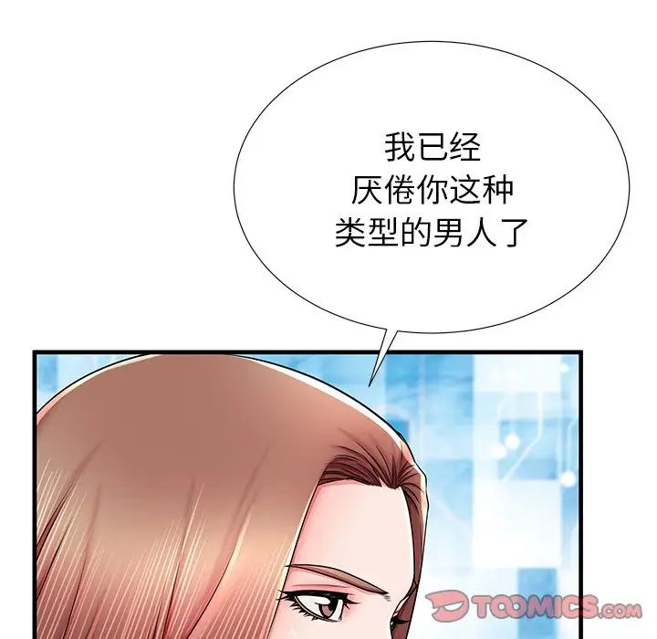 失格媽媽第38话