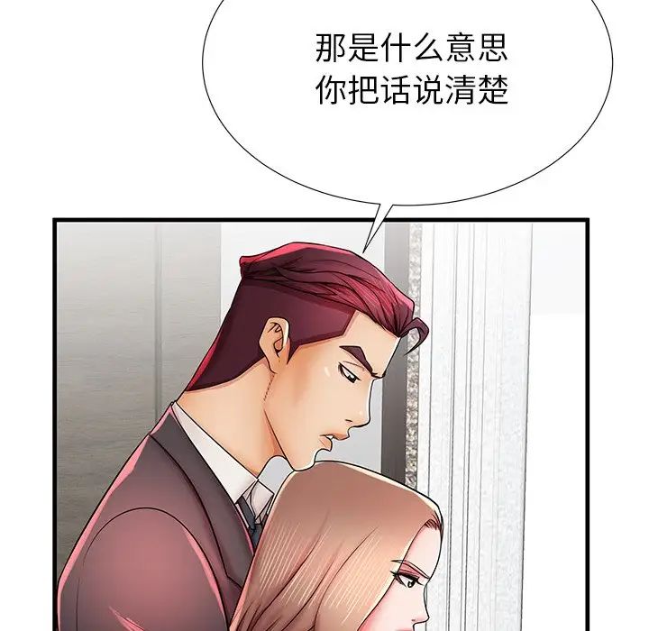 失格媽媽第38话