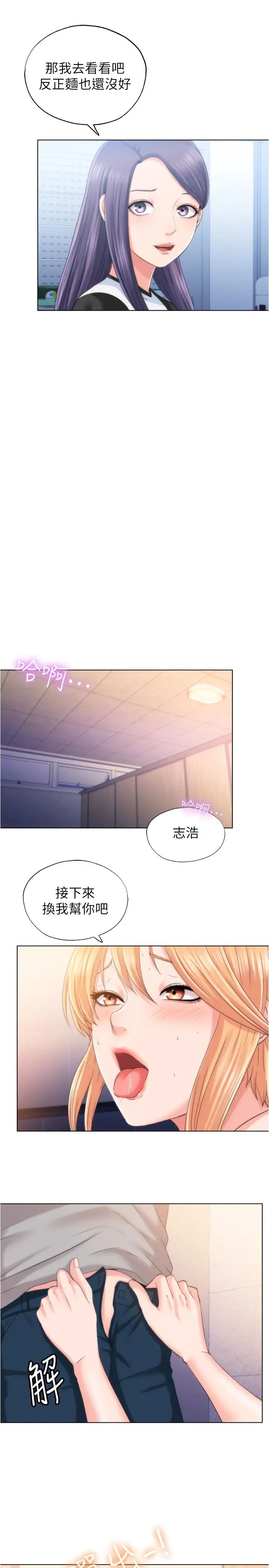 满溢游泳池第4话-把在泳池没做完的事做完吧