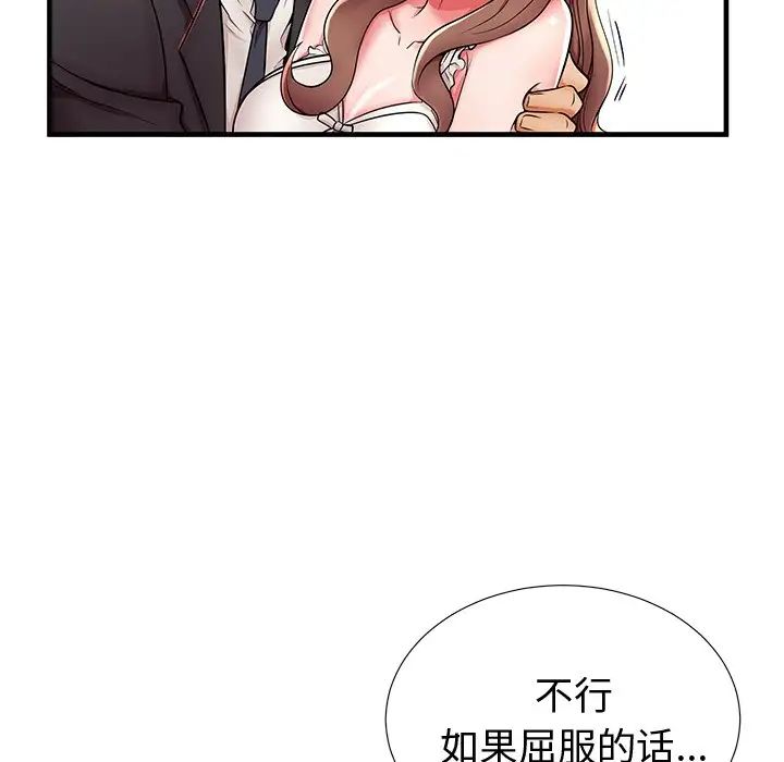 失格妈妈第38话