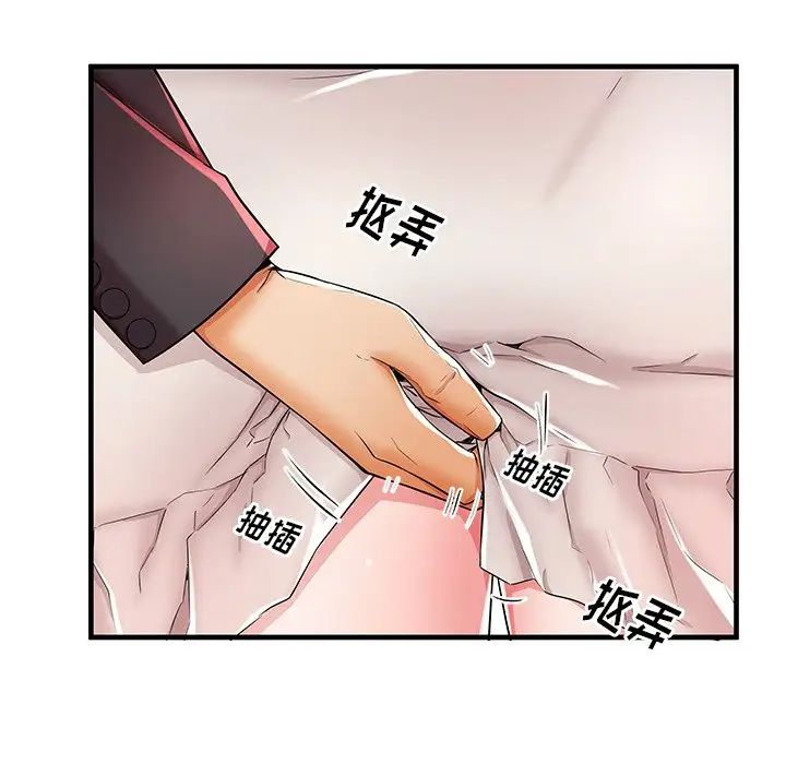 失格妈妈第38话