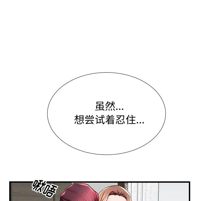 失格妈妈第38话