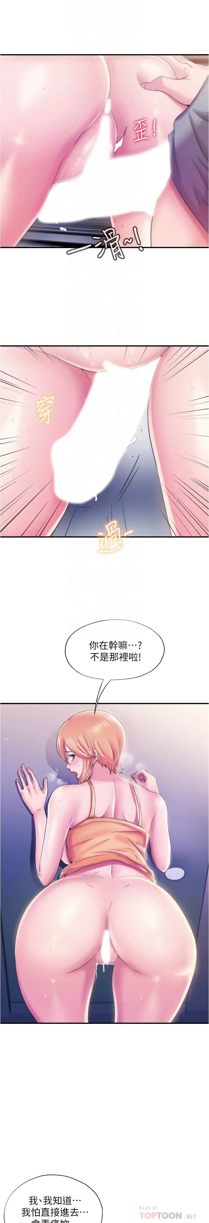 滿溢游泳池第5話-寶妮的呻吟聲響徹廁所