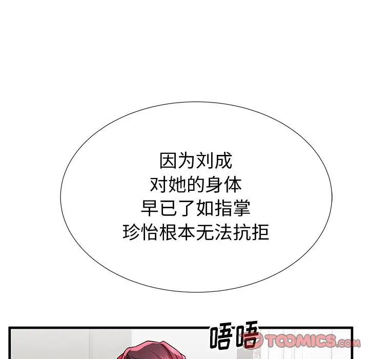 失格媽媽第38话