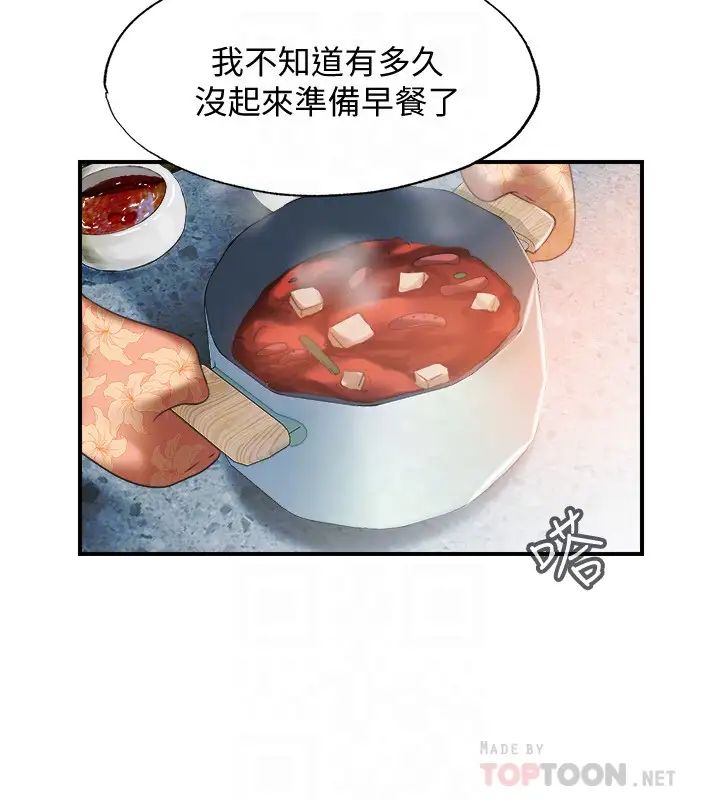 满溢游泳池第6话-房东太太危险的好奇心