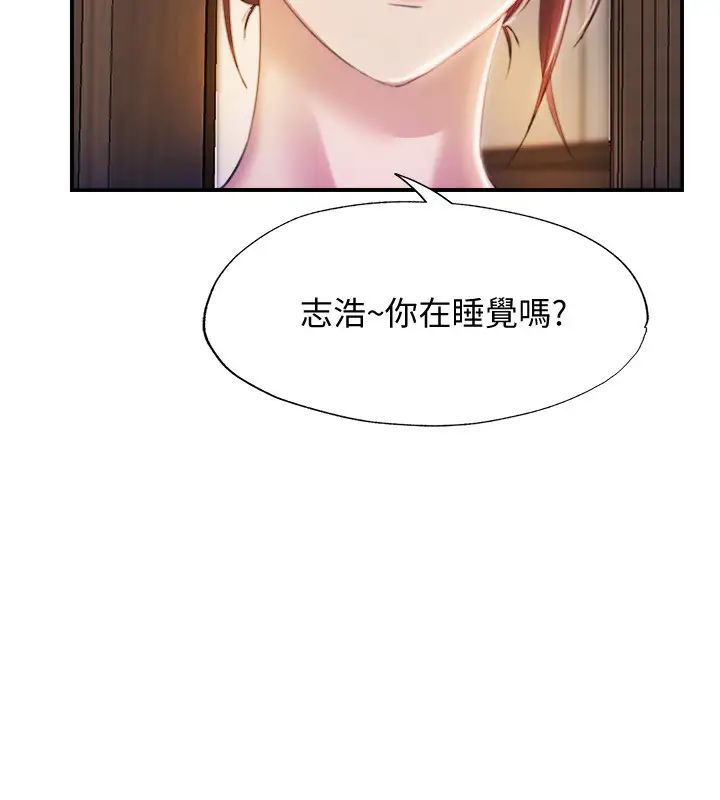 滿溢游泳池第6話-房東太太危險的好奇心