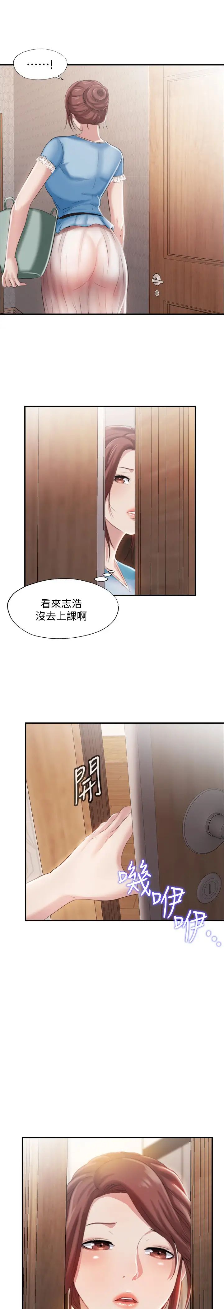 满溢游泳池第6话-房东太太危险的好奇心