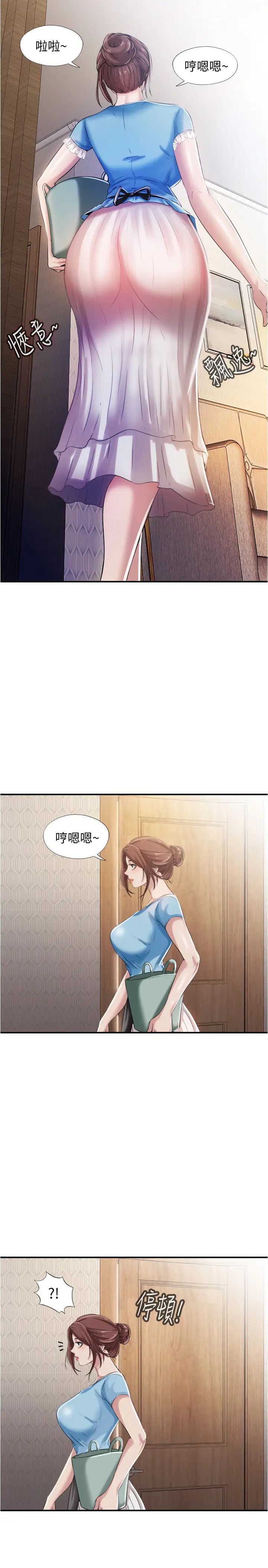 满溢游泳池第6话-房东太太危险的好奇心