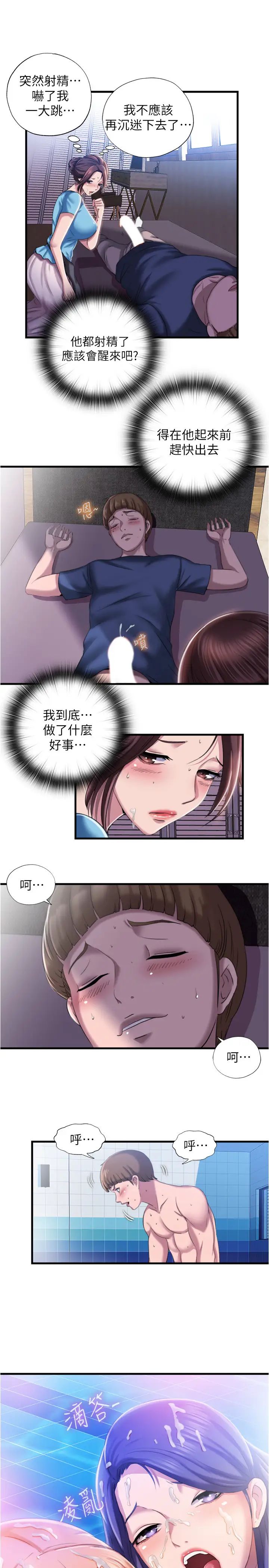 满溢游泳池第7话-志浩的那里太美味了