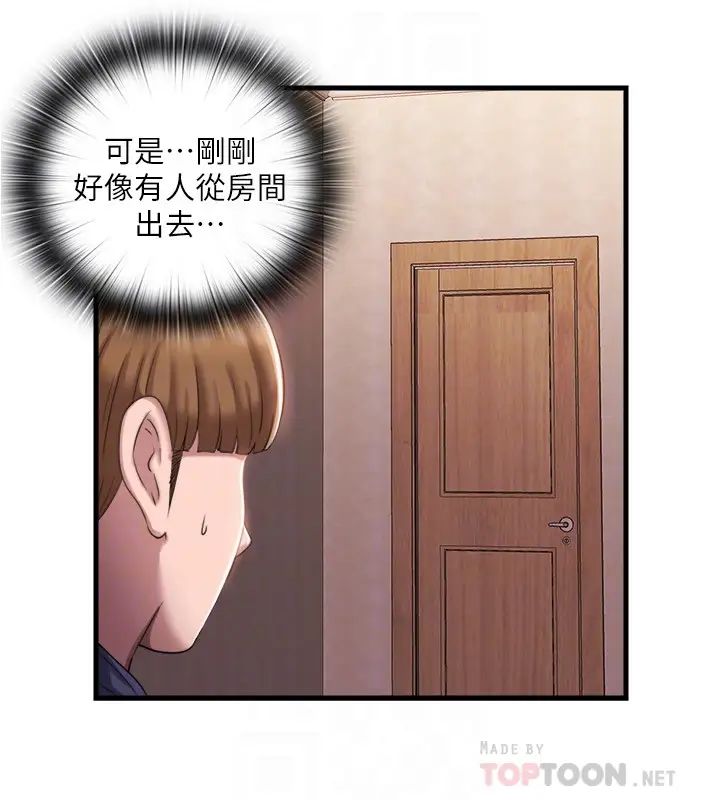 满溢游泳池第7话-志浩的那里太美味了