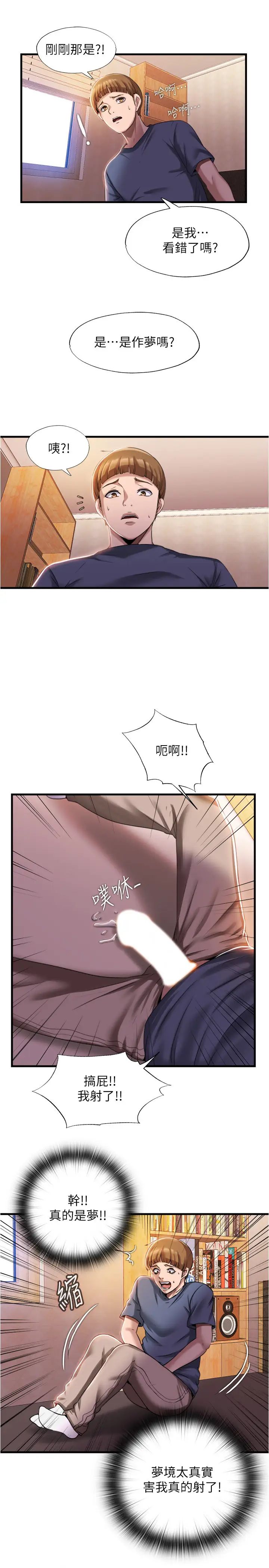 满溢游泳池第7话-志浩的那里太美味了