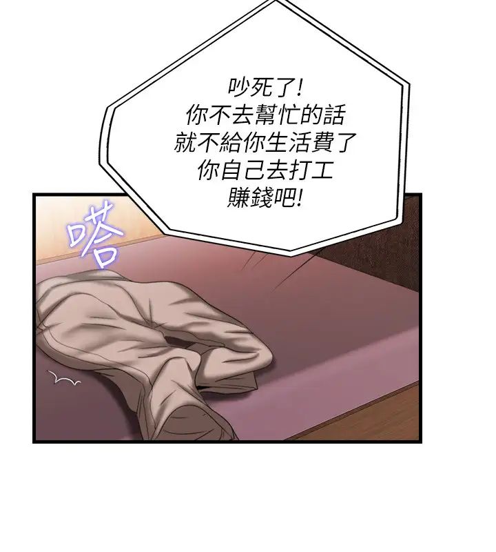满溢游泳池第7话-志浩的那里太美味了