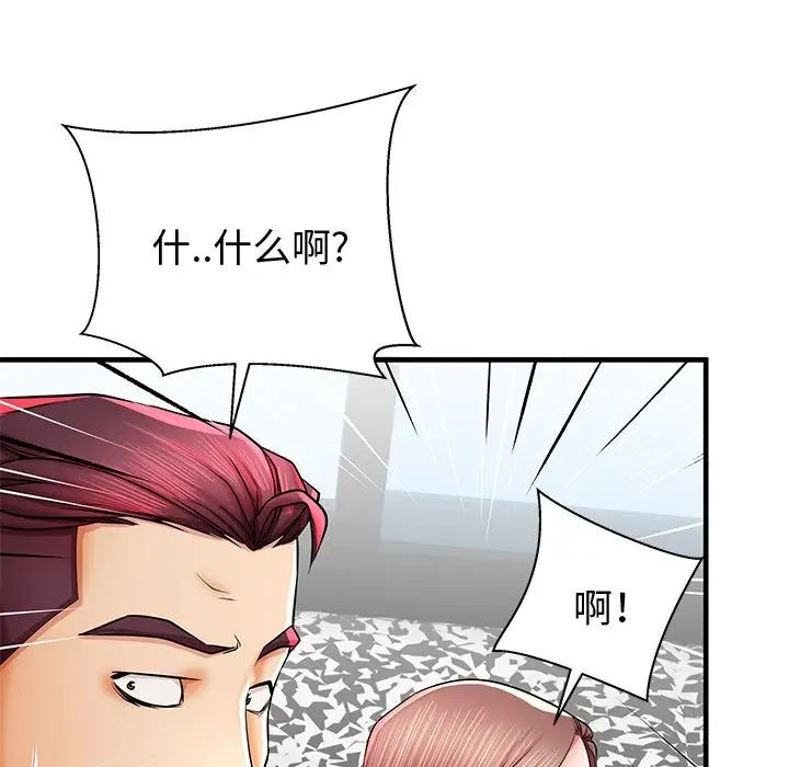 失格妈妈第38话