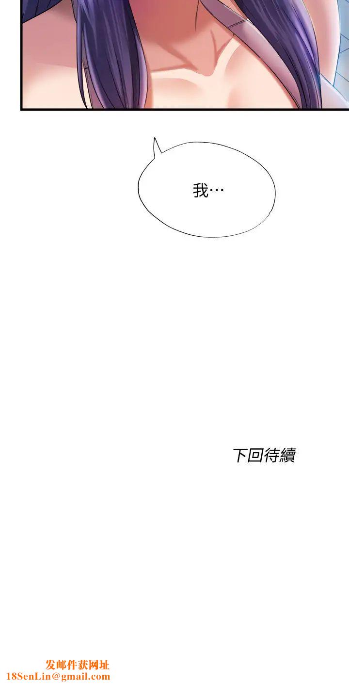 《满溢游泳池》第7话-志浩的那里太美味了