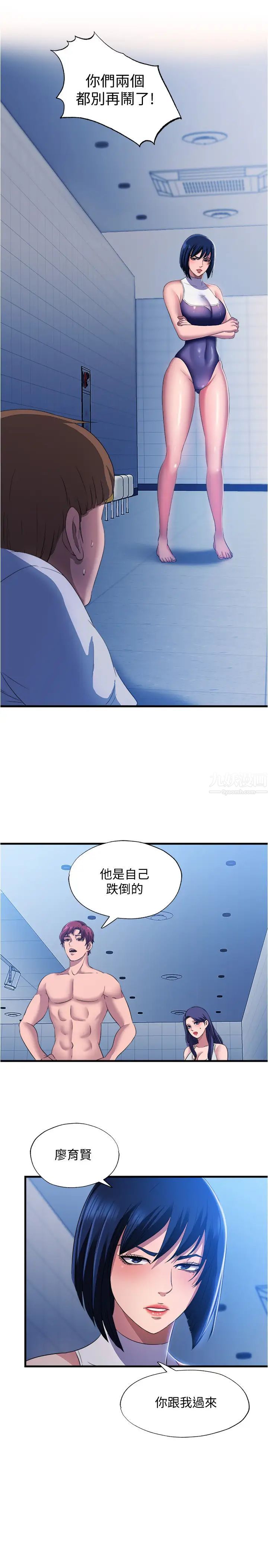 满溢游泳池第8话-志浩听到房东太太的呻吟声