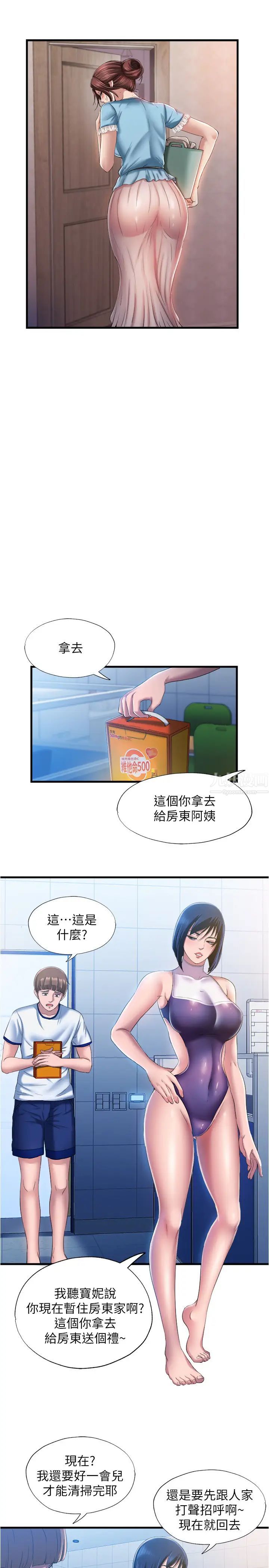 《满溢游泳池》第8话-志浩听到房东太太的呻吟声
