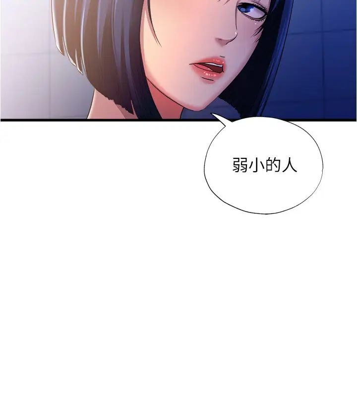 满溢游泳池第8话-志浩听到房东太太的呻吟声