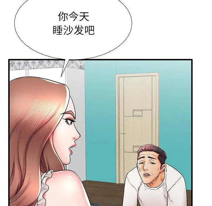 失格妈妈第39话