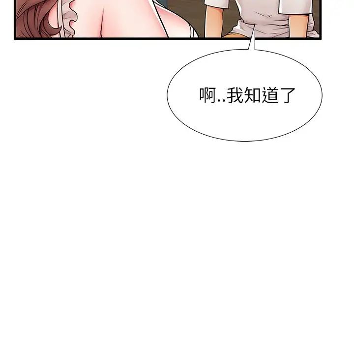 失格媽媽第39话