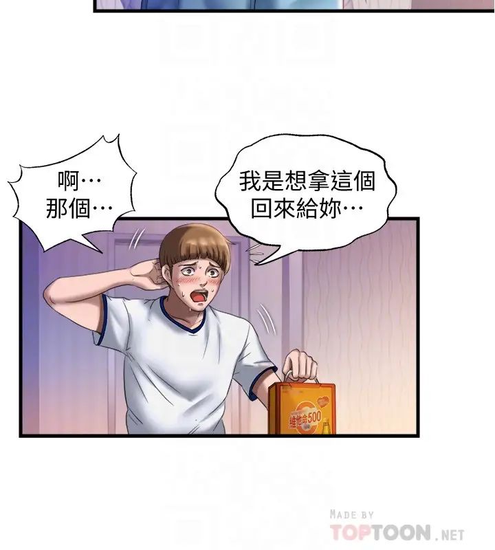 满溢游泳池第9话-到底发生什么事?