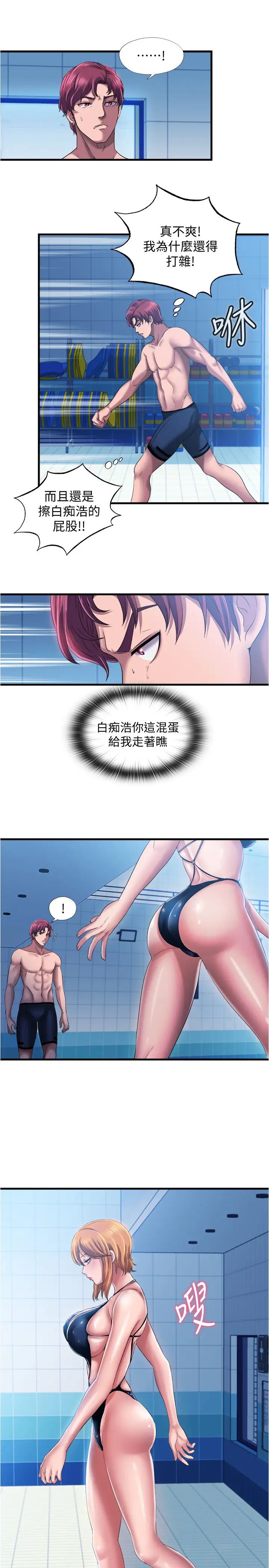 满溢游泳池第9话-到底发生什么事?
