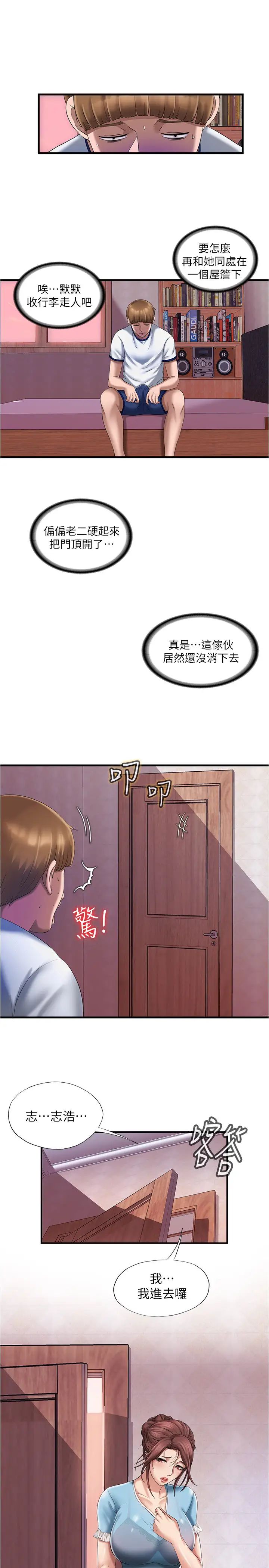 满溢游泳池第9话-到底发生什么事?