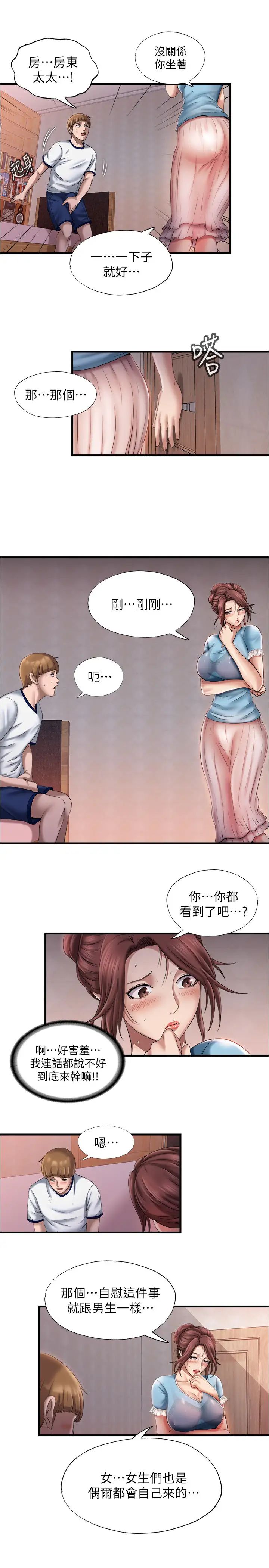 满溢游泳池第9话-到底发生什么事?