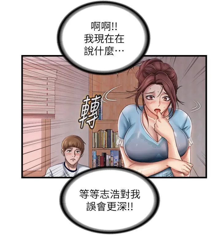 滿溢游泳池第9話-到底發生什麼事?