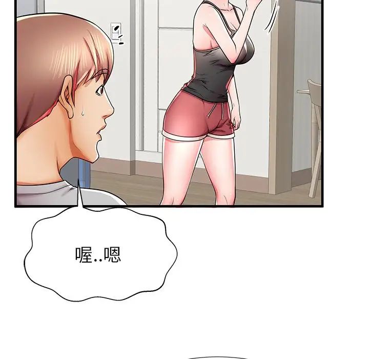 失格妈妈第39话