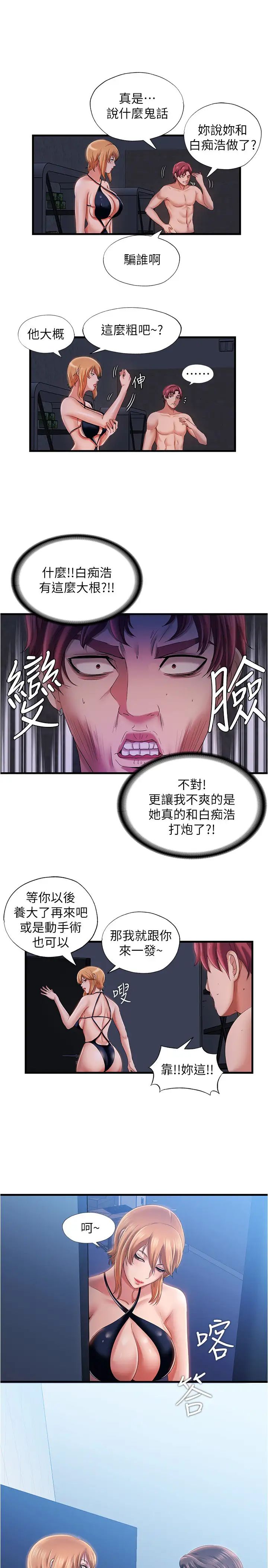 滿溢游泳池第10話-秀香糊里糊塗地持續誘惑