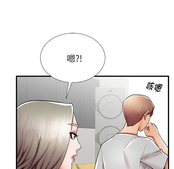 失格媽媽第39话
