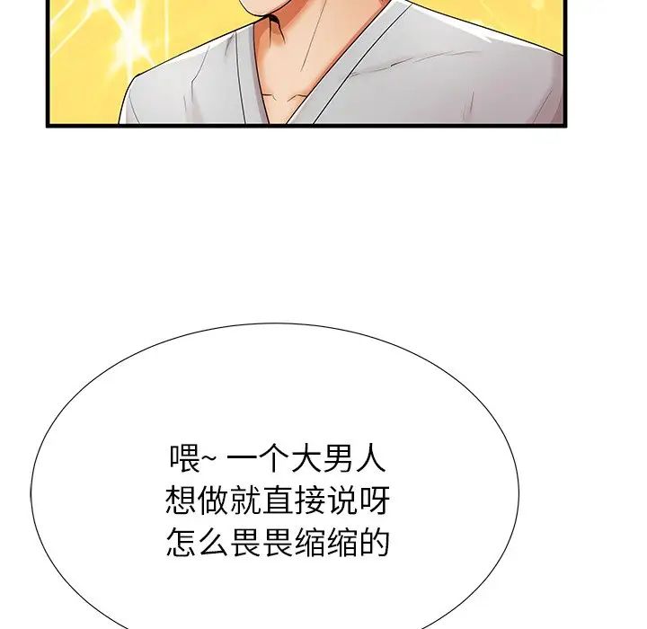 失格妈妈第39话