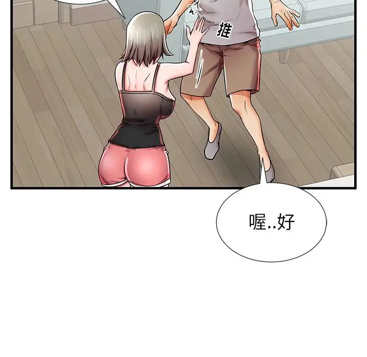 失格媽媽第39话