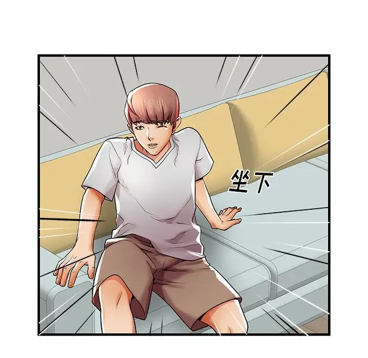失格媽媽第39话