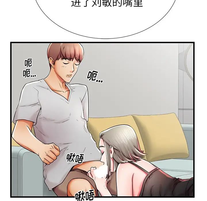 失格媽媽第39话
