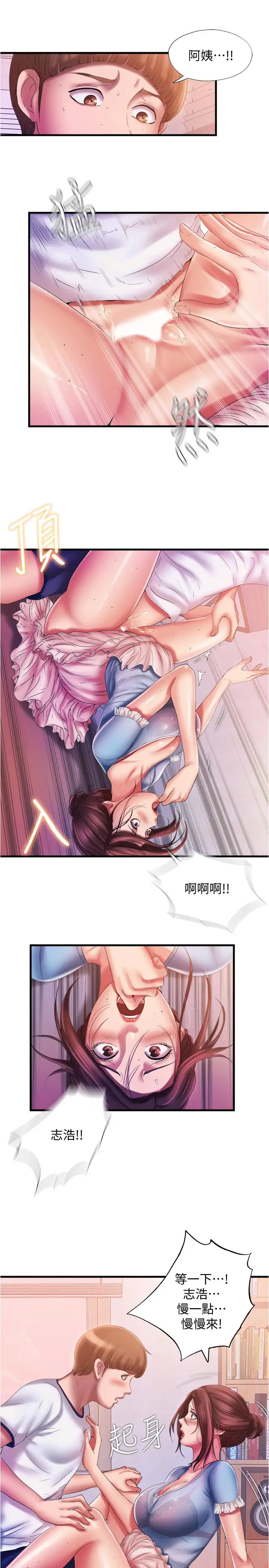 满溢游泳池第11话-成熟阿姨的特别性教育