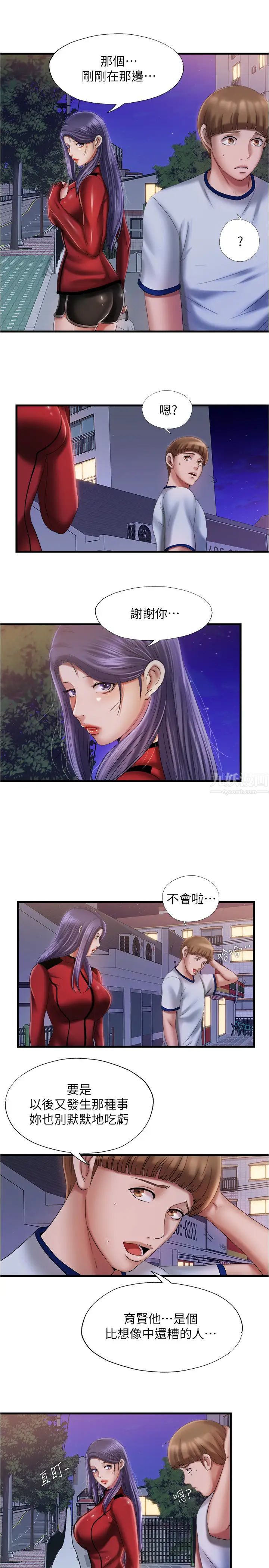 满溢游泳池第11话-成熟阿姨的特别性教育