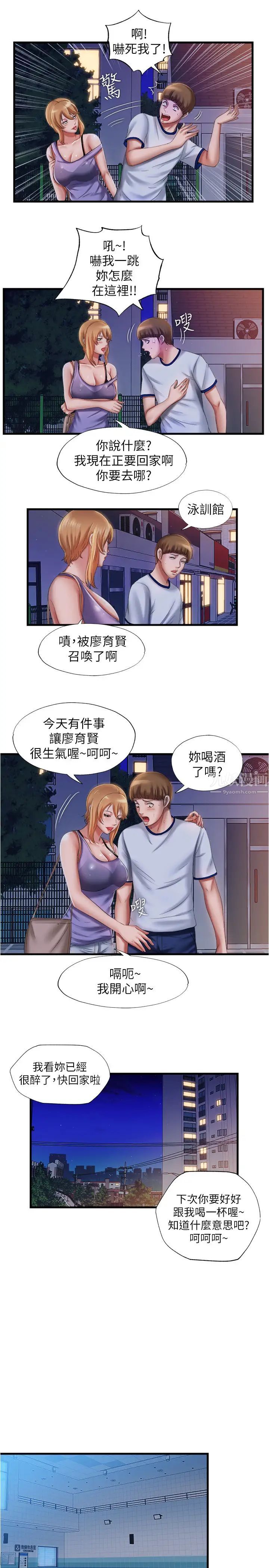 满溢游泳池第11话-成熟阿姨的特别性教育