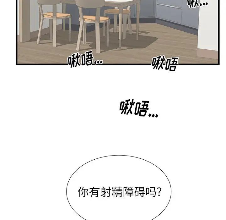 失格妈妈第39话