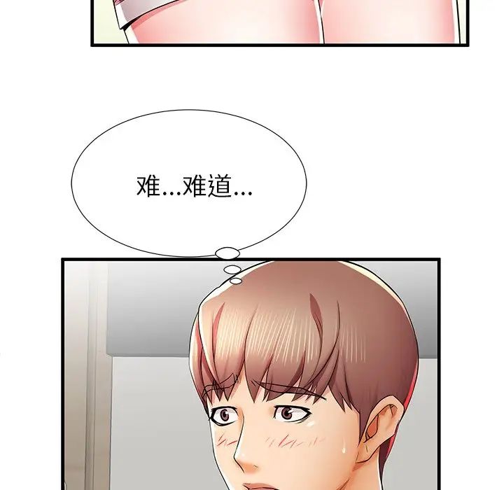 失格妈妈第39话