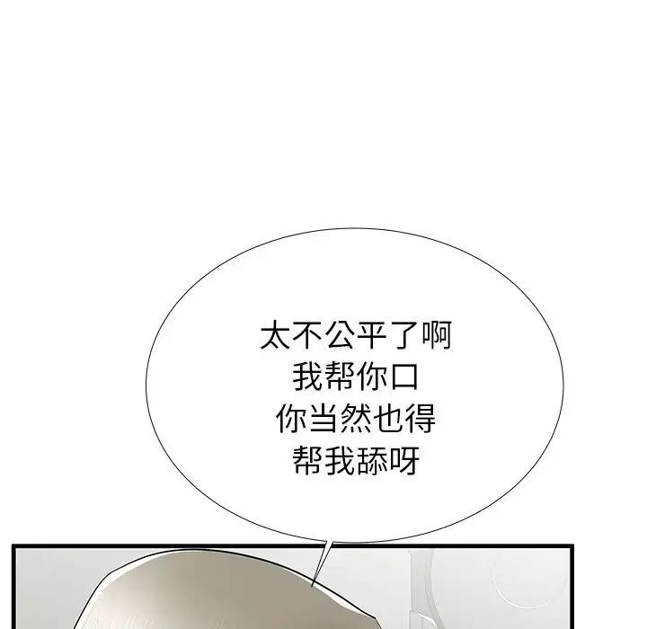 失格妈妈第40话