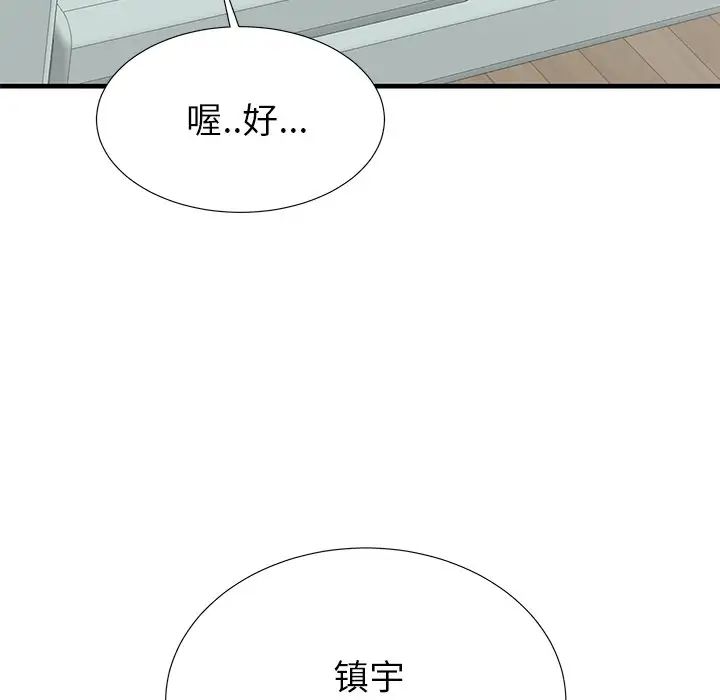失格妈妈第40话
