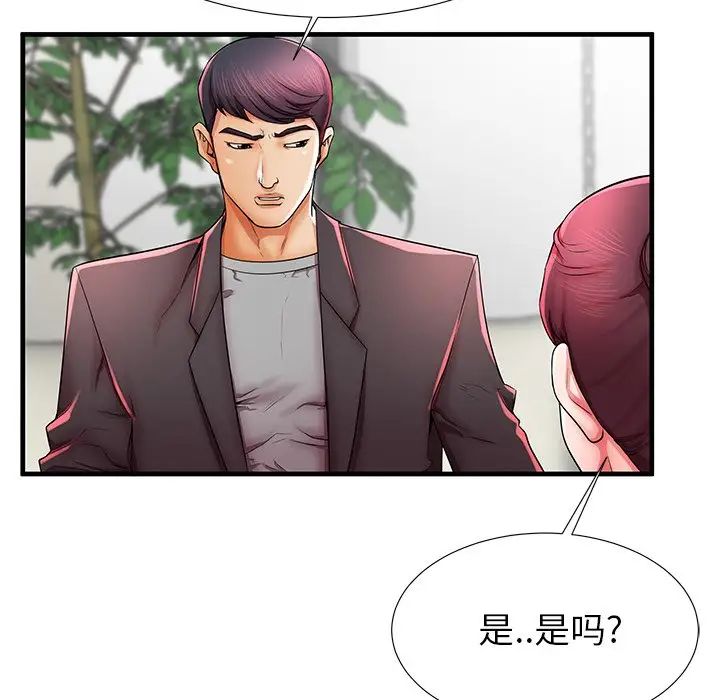 失格媽媽第40话