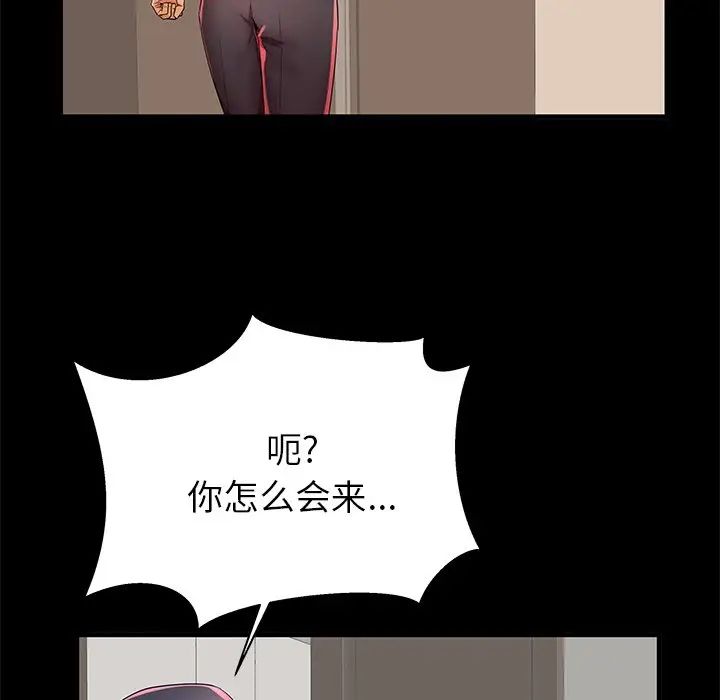 失格妈妈第40话