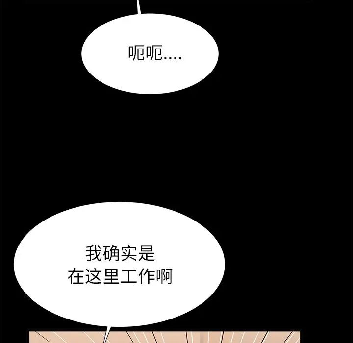 失格妈妈第40话