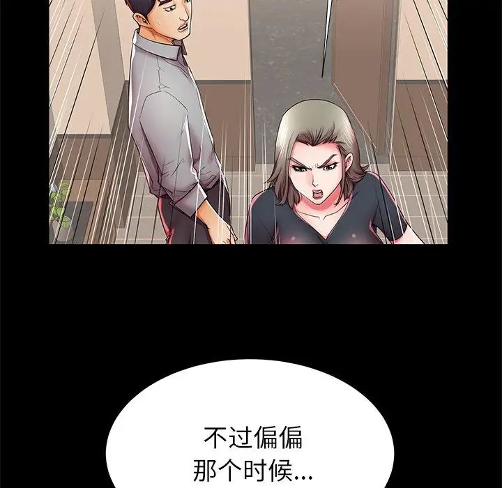 失格妈妈第40话
